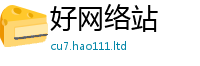 2025新澳天天正版免费观看比2025年正版资料免费最新版本大全